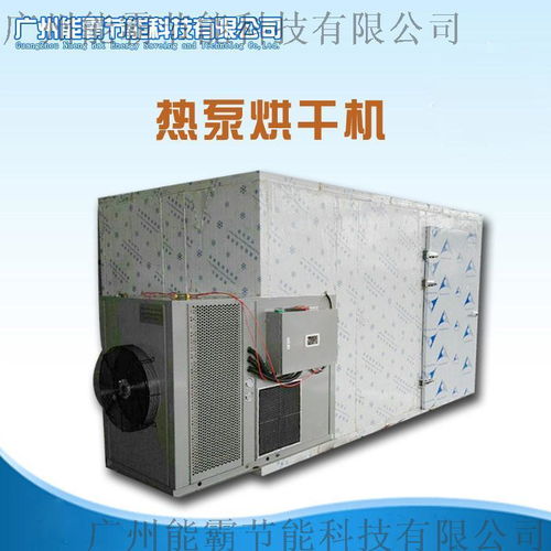 開心果烘干機選購指南 廠家、價格、圖片與批發渠道全解析