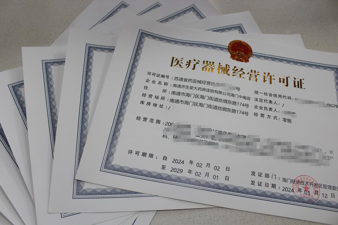 包裝裝潢印刷品印刷經(jīng)營許可證.doc